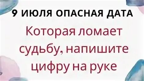 Дата которая