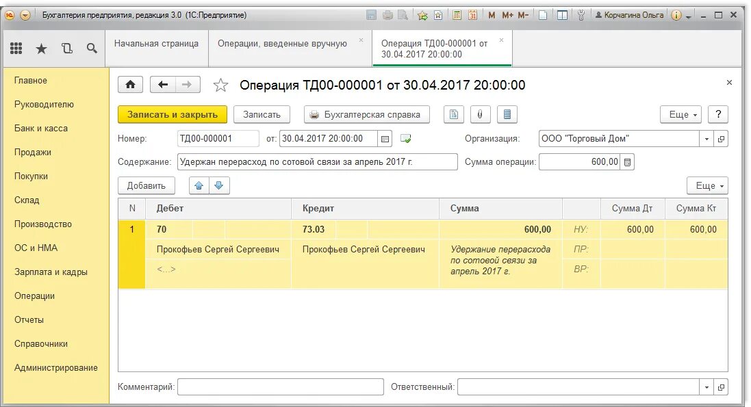 Возмещение перерасхода. Проводка по безвозмездной передаче основных средств в 1с 8 3. Безвозмездная передача проводки. Проводки по возврату госпошлины в бюджетном учреждении. Безвозмездная передача основных средств проводка.