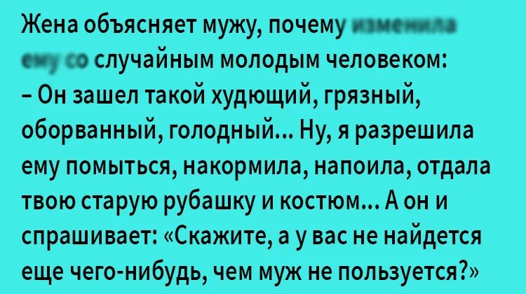 Как объяснить жене