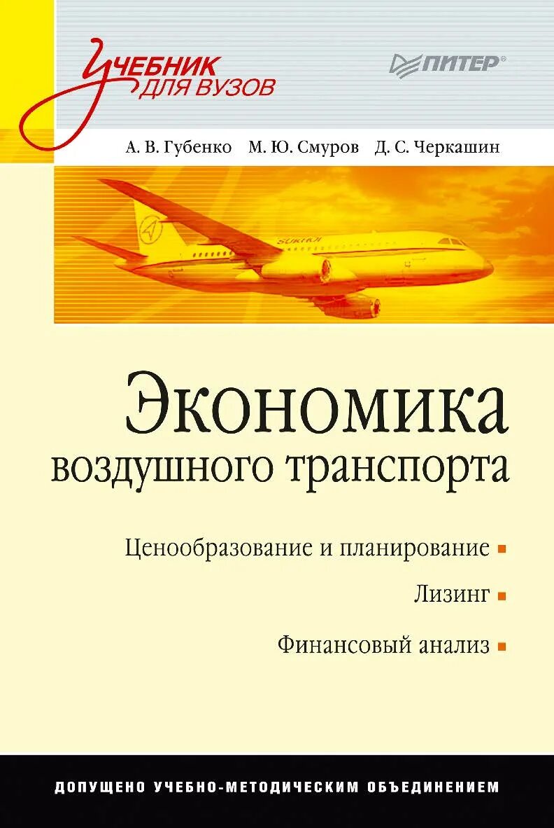 Воздушный вит транспорта это. Виды воздушного транспорта. Воздушный транспорт учебник. Воздушный транспорт карточки для детей. Воздушный транспорт учебник.