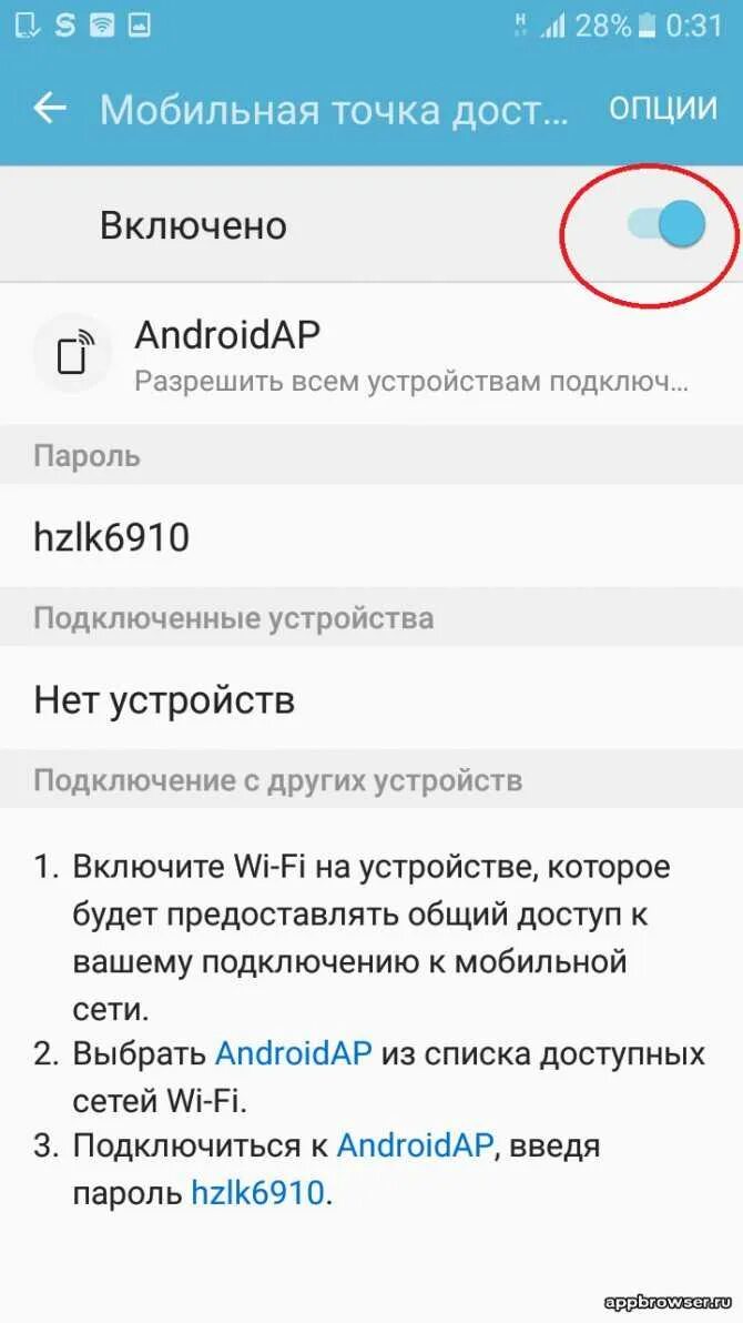 Как сделать на андроиде точку. Подключить точку доступа с телефона на телефон самсунг. как подключиться к мобильной точке доступа. как подключить мобильную точку доступа. как подключить точку доступа в самсунге.