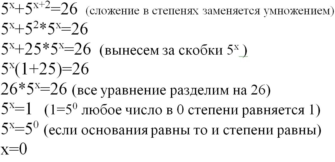 Правила степеней словами. Сложение и вычитание степеней с одинаковым основанием. Свойства степеней при сложении. Сложение вычитание умножение и деление степеней формулы. Сложение и вычитание чисел со степенями.