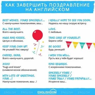 Как на английском будет поздравляю