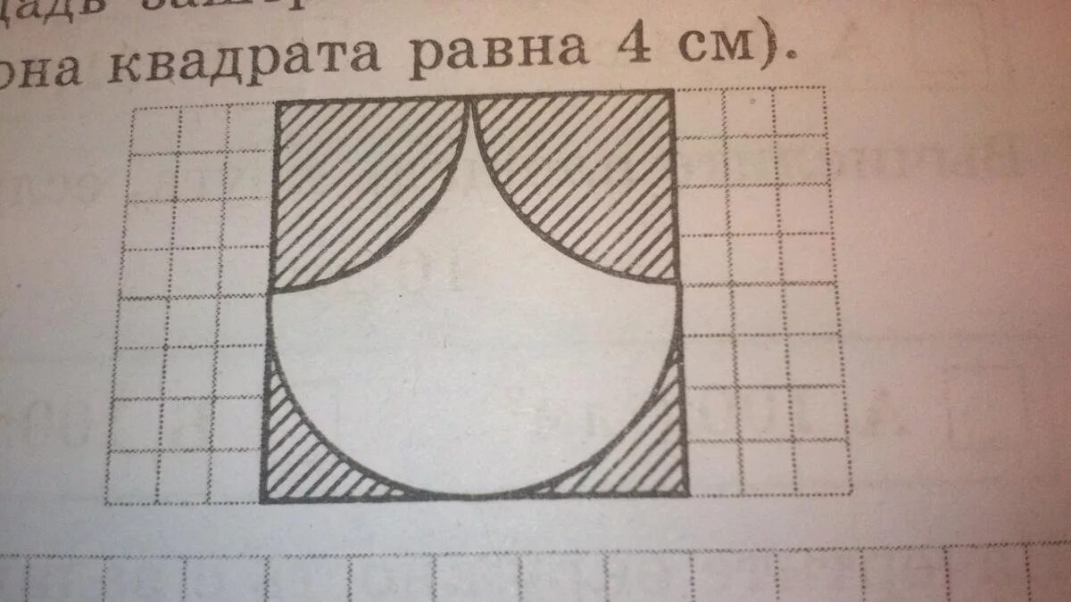 Вычислите площадь заштрихованной фигуры сторона 4. Найдите площадь заштрихованной фигуры. Найти площадь заштрихованной фигуры. Задачи на нахождение площади заштрихованной фигуры.