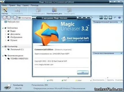 Программа magic