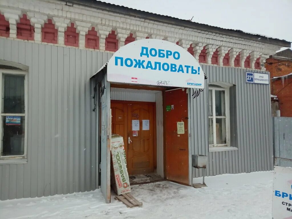 Бригадир павлово режим работы. Магазин в павлово бригадир. Бригадир павлово режим работы. Магазин бригадир павлово на оке. Бригадир павлово режим работы.