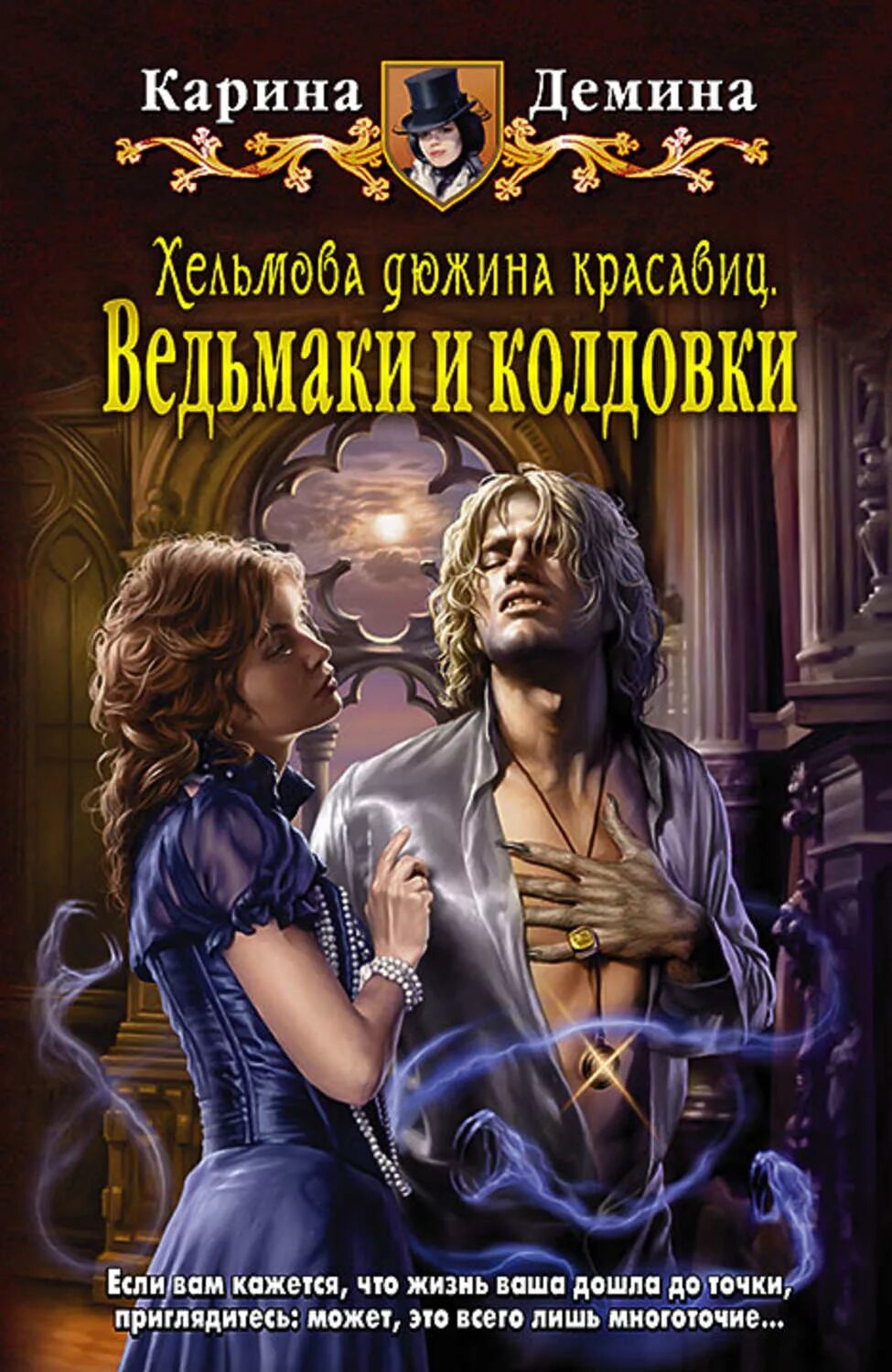 Читать книгу карины