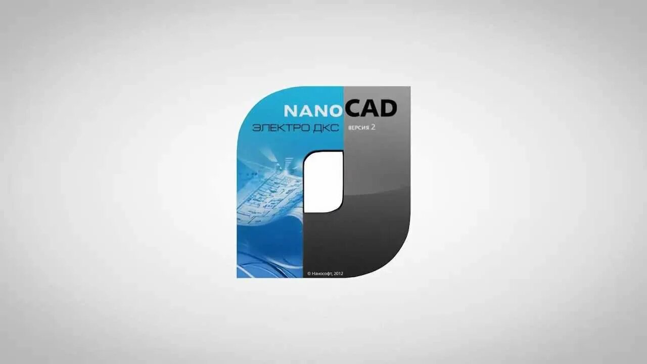 Программное обеспечение nanocad. Программное обеспечение nanocad