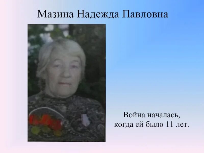 Поиск вещи коханова. Поиск вещи коханова