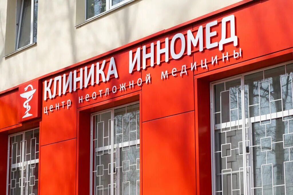 нижний новгород центр услуг. проспект ленина 27 нижний новгород. клиника медицинских экспертиз на большой нижегородской. центр флебологии на пискунова в нижнем. клиника линлайн челябинск.