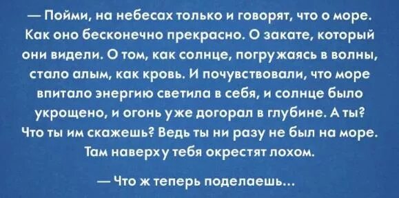 На небе только и разговоров цитата. На небе только и разговоров цитата