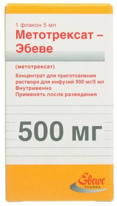 Метотрексат эбеве 5 мг мл. Метотрексат 50 мг/мл. Метотрексат Эбеве уколы 15 мг. Метотрексат 50 мг/мл флакон. Метотрексат 50 мг флакон.