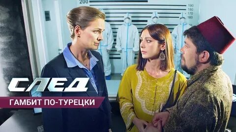 След зов оонгхи