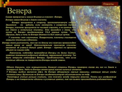 Какая планета имеет ровный белый цвет