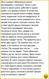 Тещины шутки
