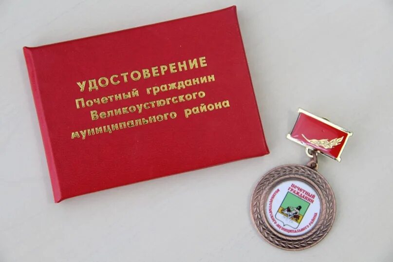 Хочу награду. Медалька участник навигатора. Звание почетный гражданин г чебоксары. Медаль родителям на выпускной. Если бог дал дочку значит.