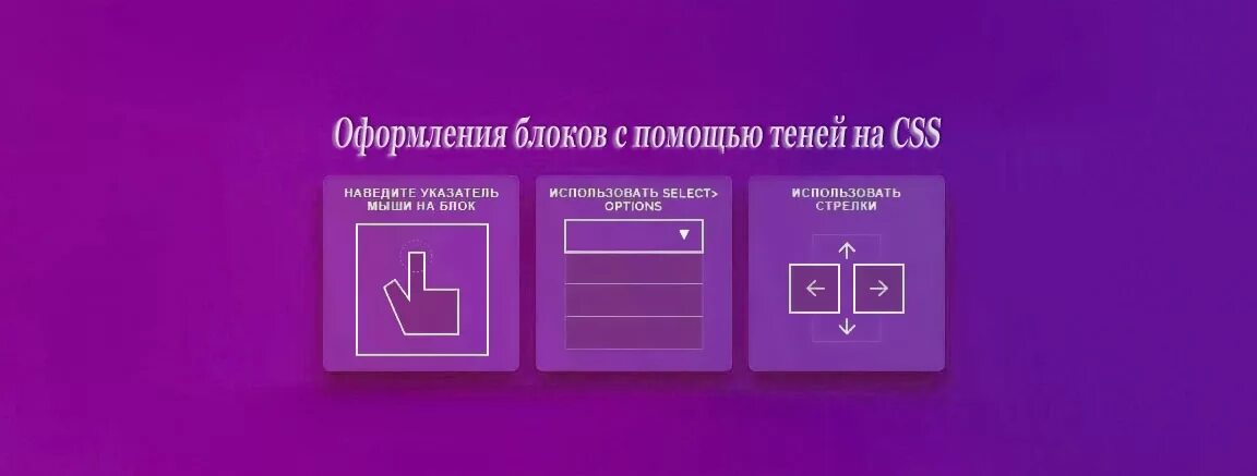 Красивые блоки для сайта. Красивый блок. CSS оформление. Варианты блоков для сайта. Блоки сайта css