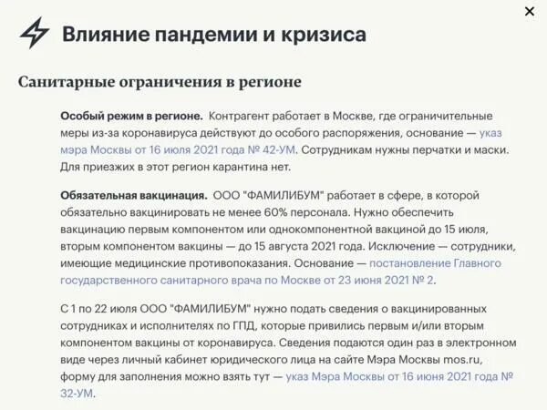 Разъяснение указа о многодетных