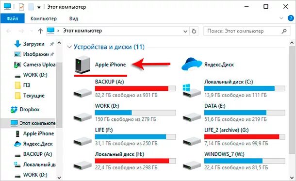 Почему компьютер не видит айфон через usb