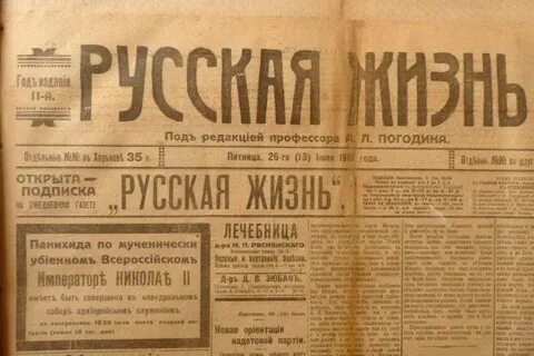Июль 20 года