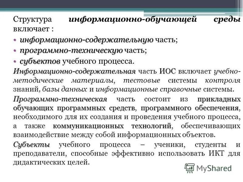 Информационно содержательный. Информационно содержательный. Мотивационно-ценностный критерий. Информационно содержательный. Операционный компонент.