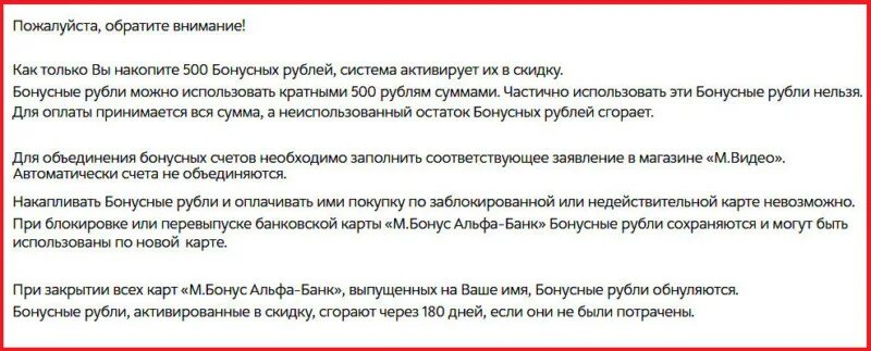 Бонусы на счет. На что можно потратить бонусные баллы Альфа банк. Альфа бонус золотые ключи. Как использовать баллы Альфа банка. Условия использования бонусов