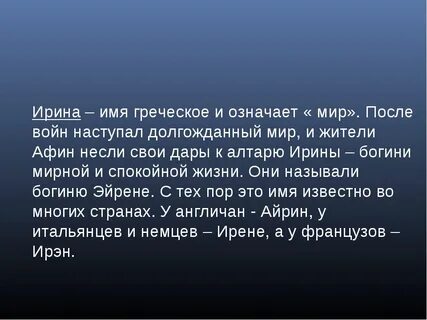 Отим имя