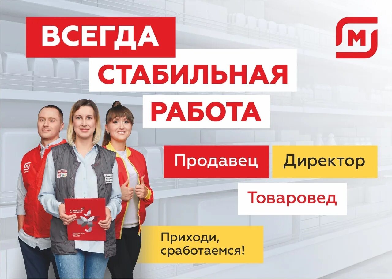 Работает в магните продавец. Работает в магните продавец