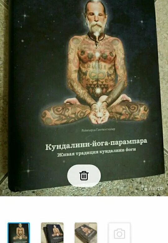 Рейнхард гамментхаллер книга. Гамментхалер рейнхард. Введение в йогу книга. Кундалини йога рейнхард гамментхаллер. Кундалини парампара.