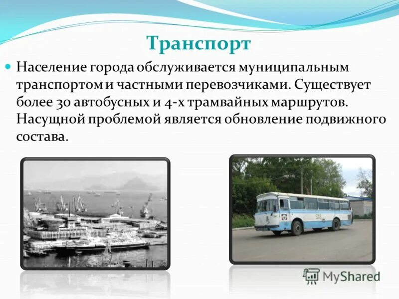 Пассажирский автотранспорт. Обслуживание населения транспорта. Подсчет пассажиров на транспорте. Транспортное обслуживание предприятия. Городской пассажирский транспорт.