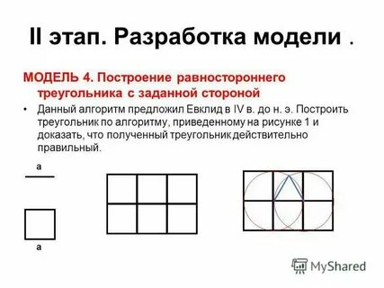 Постройте графическую модель вашей комнаты