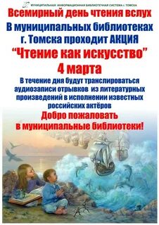 Прошедший день чтения в библиотеке