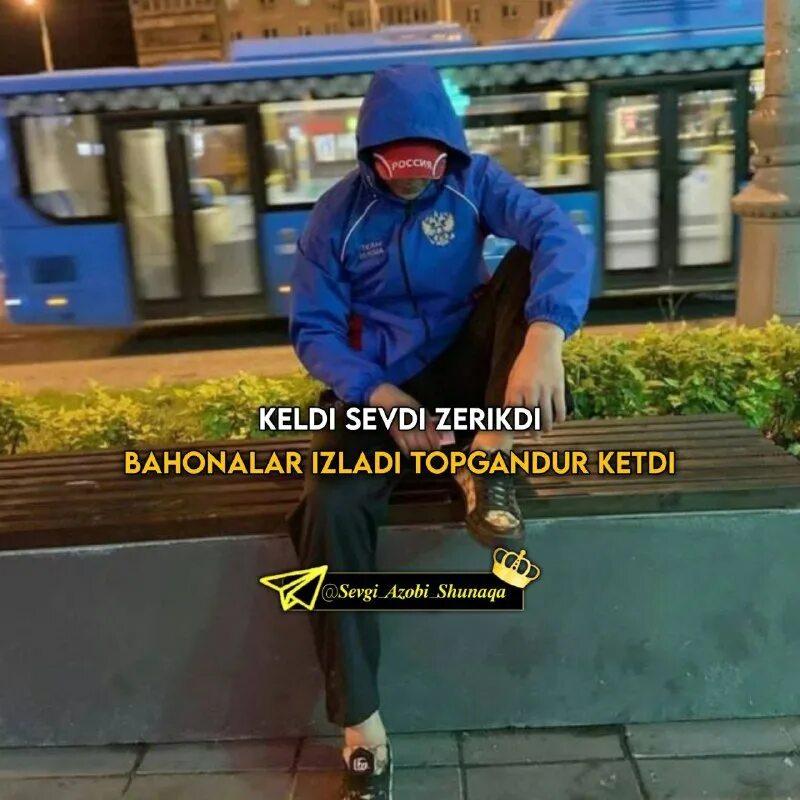 Под шафе песня. Под шафе песня