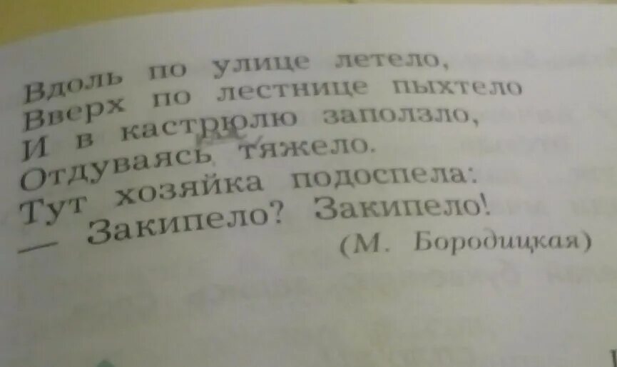 Прочитай текст выпиши наречия. Прочитай слова выпишите наречия. Прочитай текст выпиши наречия выполни морфологический разбор. Прочитай текст.выпиши наречия выполни морфологический разбор любых.