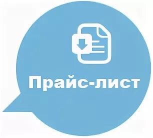 Прейскурант логотип. Price надпись. Прайс лист логотип. Прайс лист надпись.