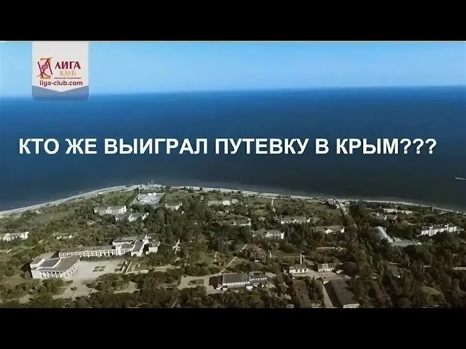 Выиграли путевку в турцию. Выиграли путевку в турцию
