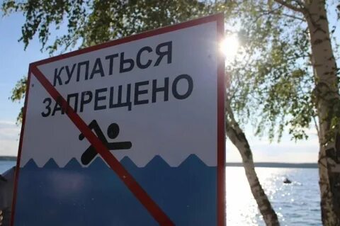 На каких пляжах запрещено купаться