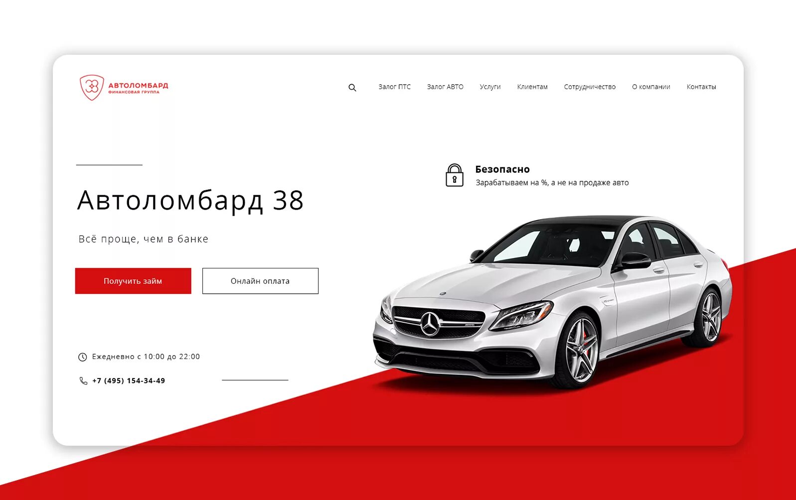 Автоломбард авто. Визитки автоломбард. Автоломбард 38. Автоломбард баннер. Заложить птс в ломбард