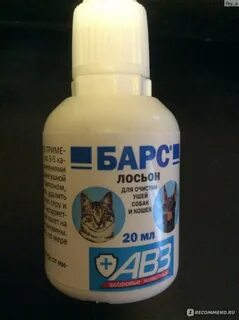 Лосьон для ушей барс