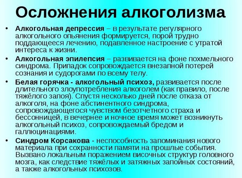 Задачи СМК. Задачи менеджмента качества. Задачи системы менеджмента качества. Синдром алкогольной зависимости. Запой эпилепсия