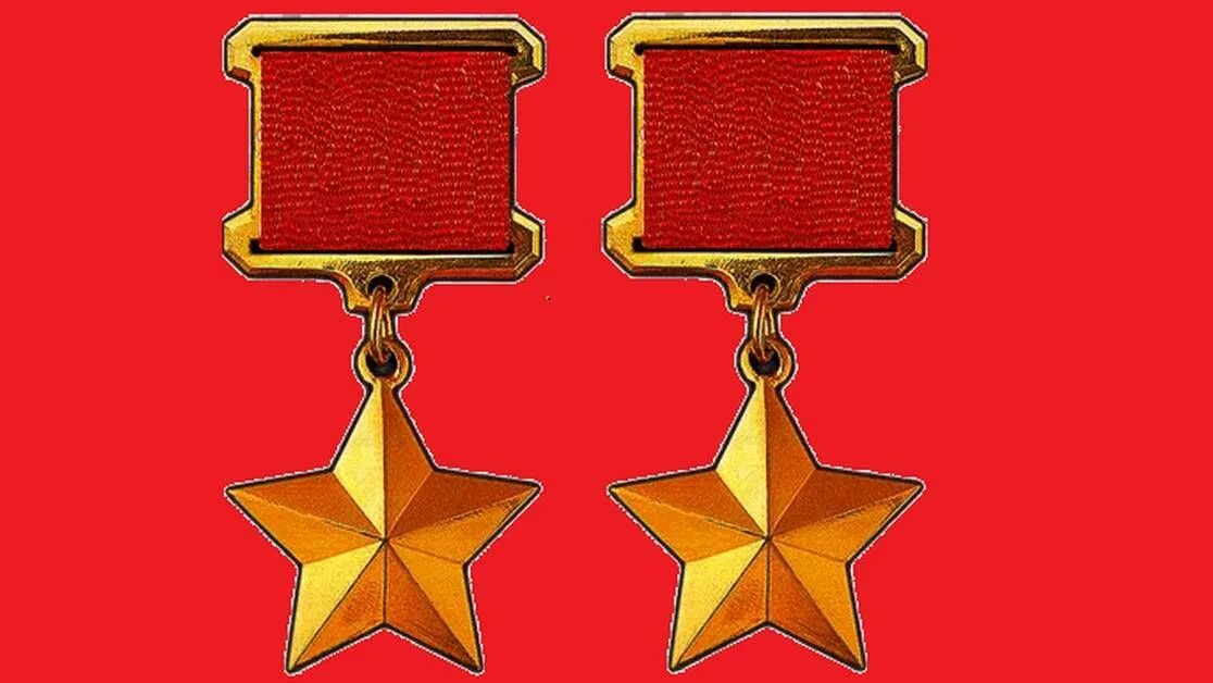 Медаль золотая звезда героя советского союза. Герой советского союза медаль. Золотая звезда героя советского союза. Награда звезда героя советского союза. Вторая золотая звезда.