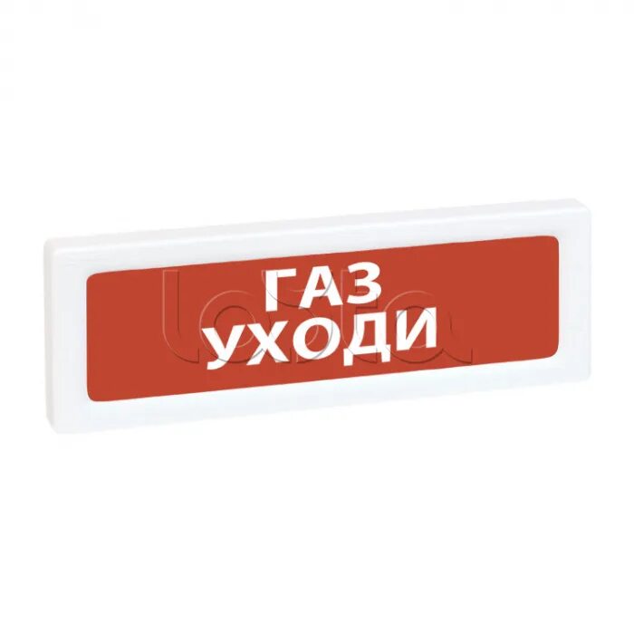 Опоп 1 8 газ уходи. Молния-24 табло "газ уходи". Световое табло "газ уходи" iek. Оповещатель бастион skat-12 газ не входи охранно-пожарный (табло). Оповещатель охранно-пожарный световой опоп 1-8 "газ уходи", 24в.