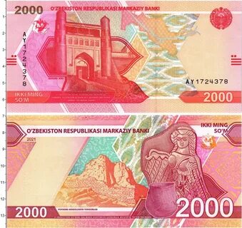 2021 год деньги