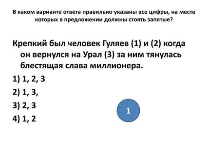 В каком варианте ответа правильно указаны все
