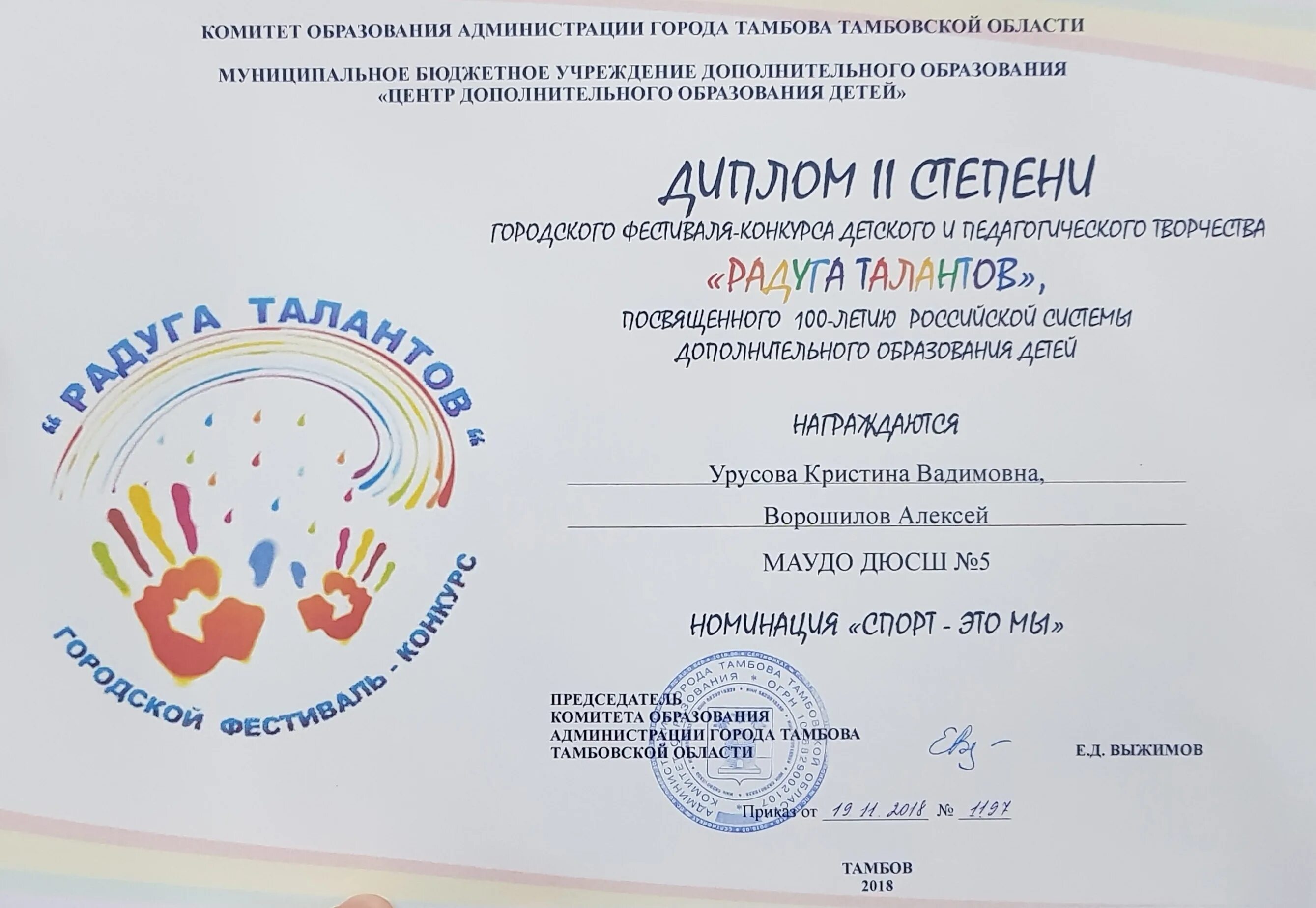 Центр дополнительного образования детей. Центры дополнительного образования тамбов. Региональный модельный центр дополнительного образования детей. Центры дополнительного образования тамбов. Региональный модельный центр тамбов.