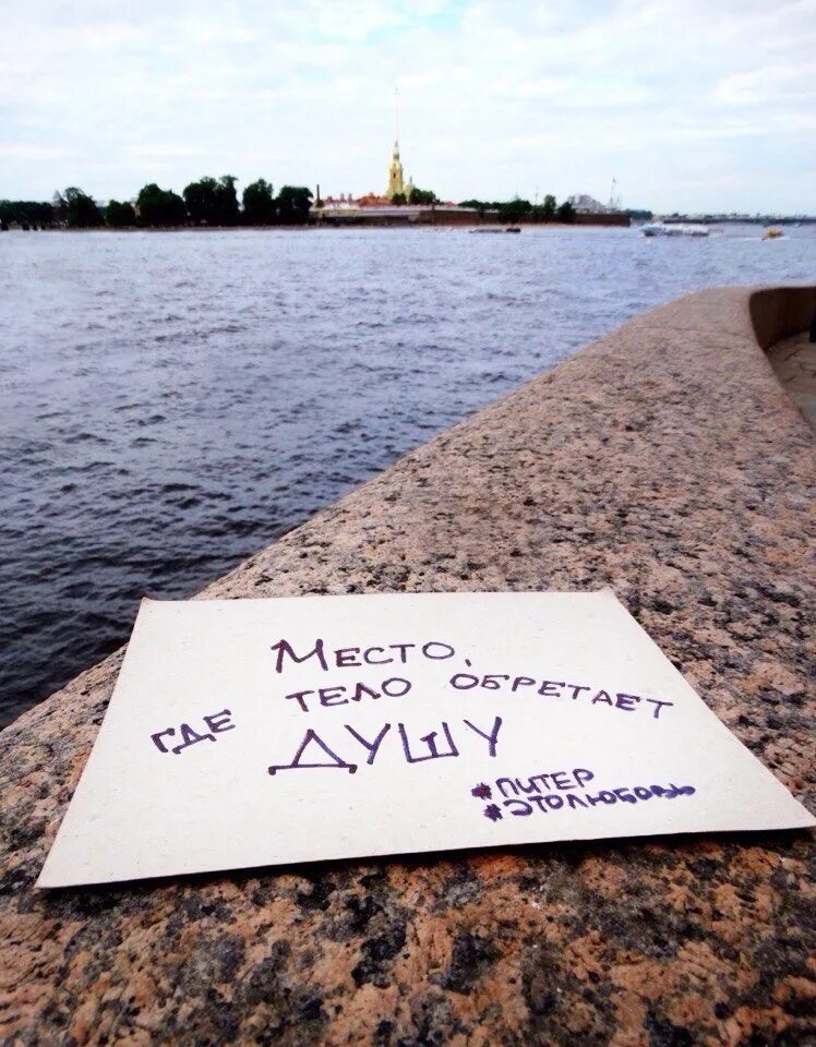 Описание петербурга. Достопримечательности санкт-петербурга с названиями. Санкт-петербург надпись. Санкт-петербург город на реке неве. Санкт-петербург краткое описание.