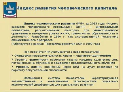 Индекс капитала