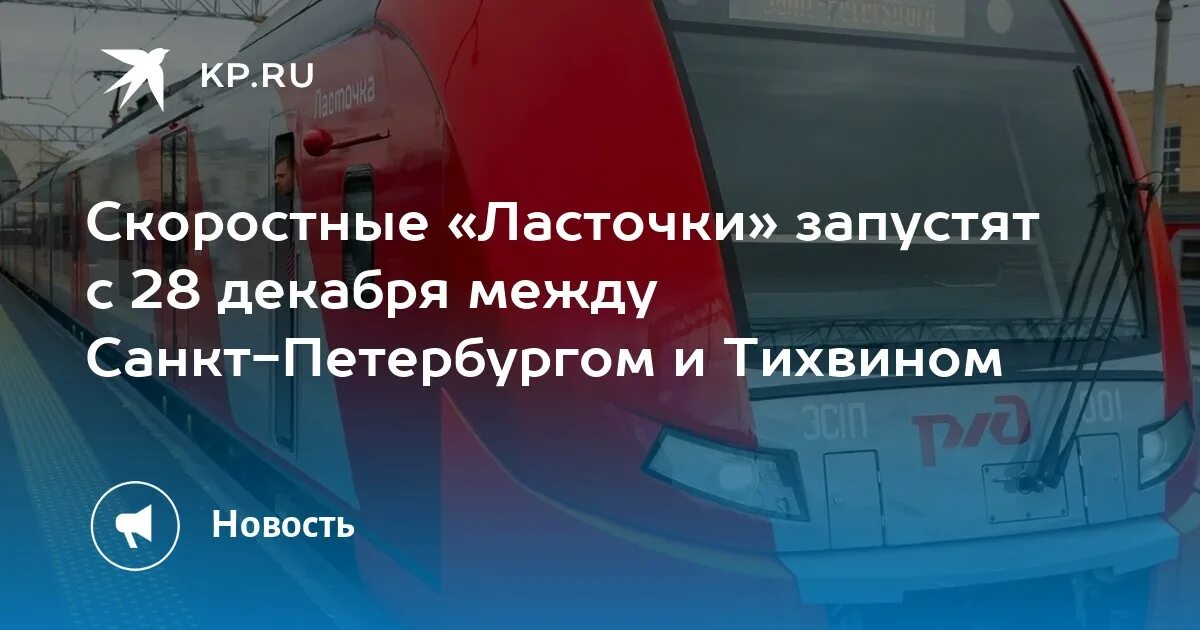 Расписание электричек луга. Расписание электричек луга-спб балтийский вокзал. Расписание электричек луга-спб балтийский вокзал. Расписание электричек спб. Расписание электричек спб луга.