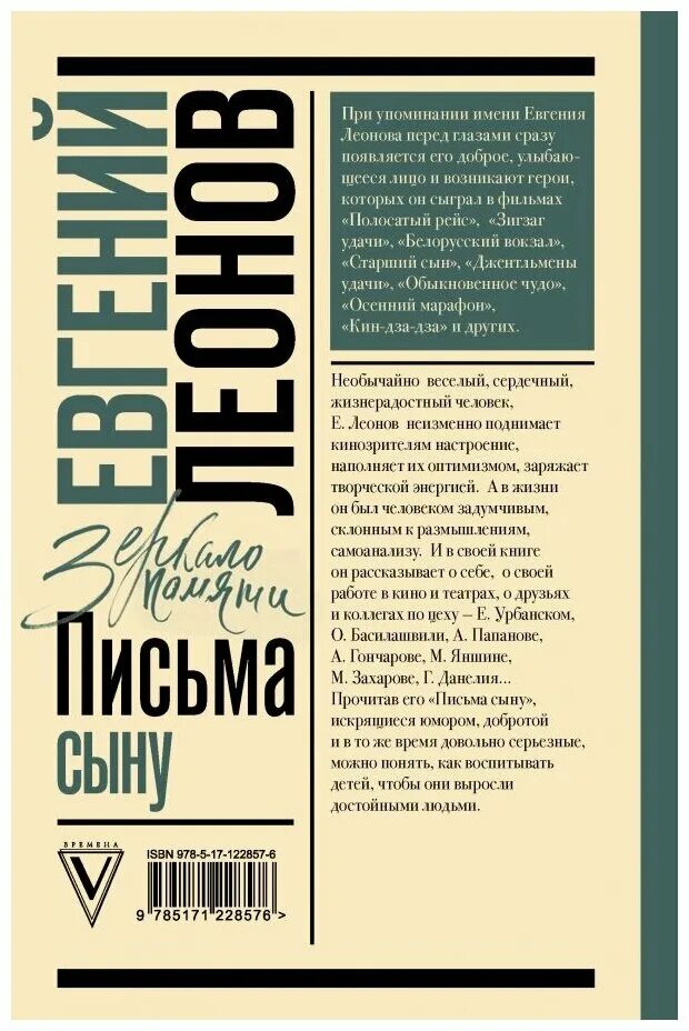 письмо к сыну читать. потанин виктор федорович обложки книг. письмо к сыну читать. аплаксин архитектор. сухомлинский письма к сыну книга.