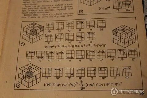 Формула собирать